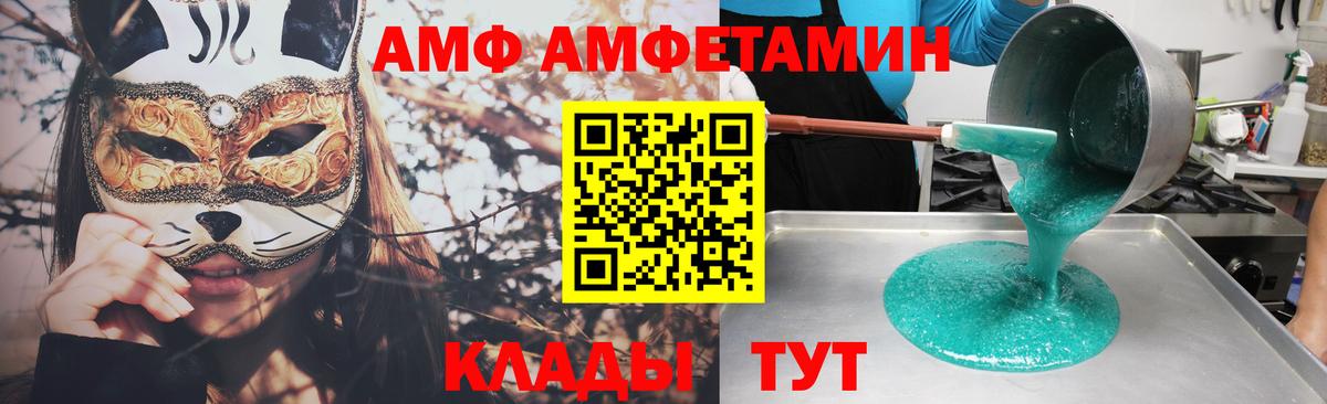 АМФЕТАМИН VHQ Междуреченск