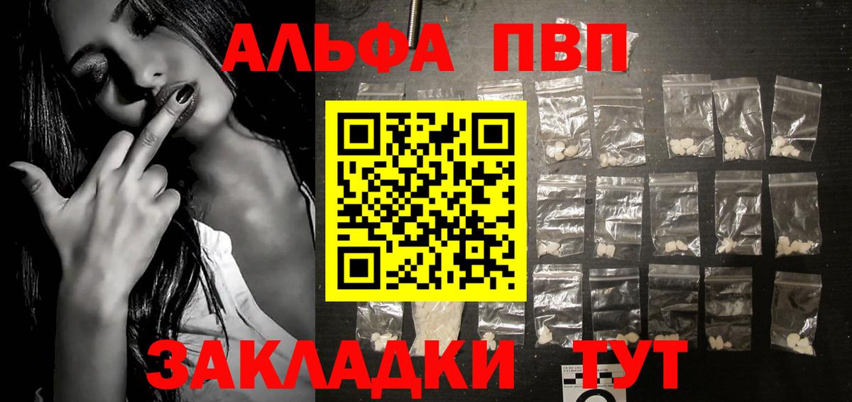 Альфа ПВП кристаллы  Альфа ПВП СК КРИС  Вход с VPN  Междуреченск 