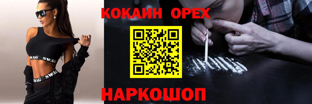 COCAIN Перу  Вход с VPN  КОКАИН  Междуреченск 