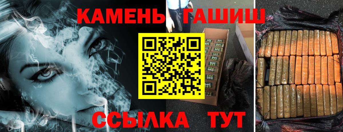 ГАШ ice o lator  ГАШ  Вход с VPN  где продают наркотики  ГАШ гашик  Междуреченск 
