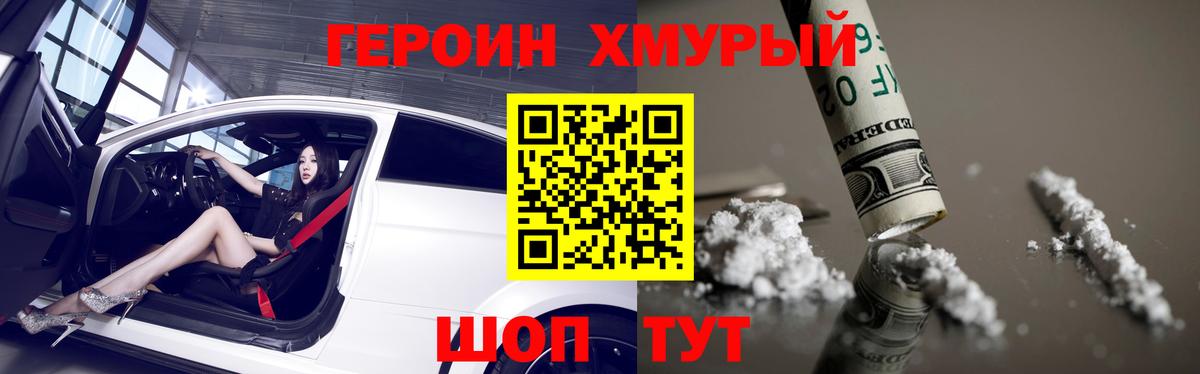 Междуреченск  Героин VHQ  Героин  Вход с VPN 