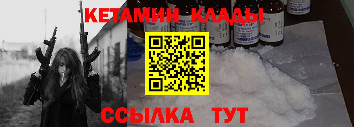 Кетамин VHQ  Кетамин VHQ  Вход с VPN  Междуреченск 