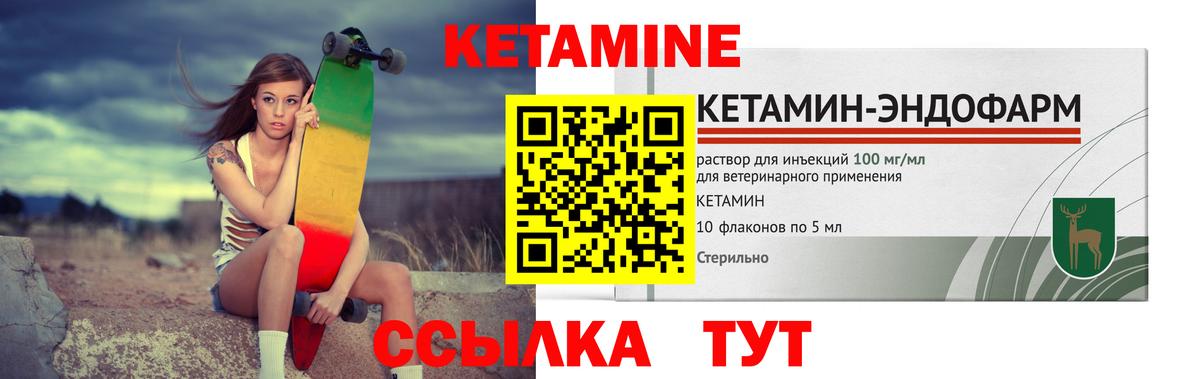 КЕТАМИН ketamine Междуреченск