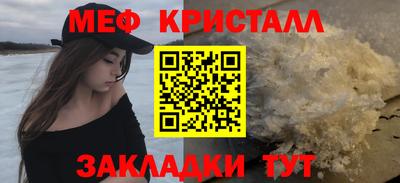 меф VHQ Волгодонск