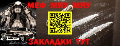 меф VHQ Волгодонск
