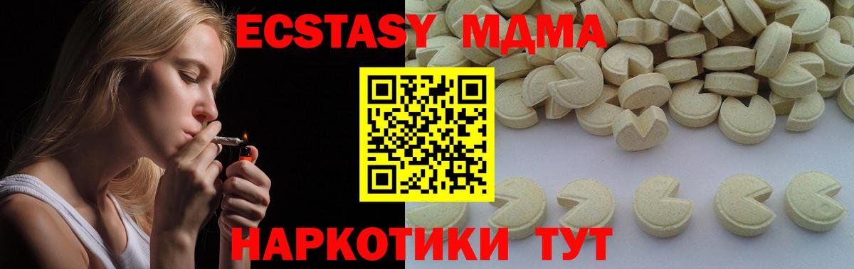 Междуреченск  МДМА Molly  Вход с VPN 