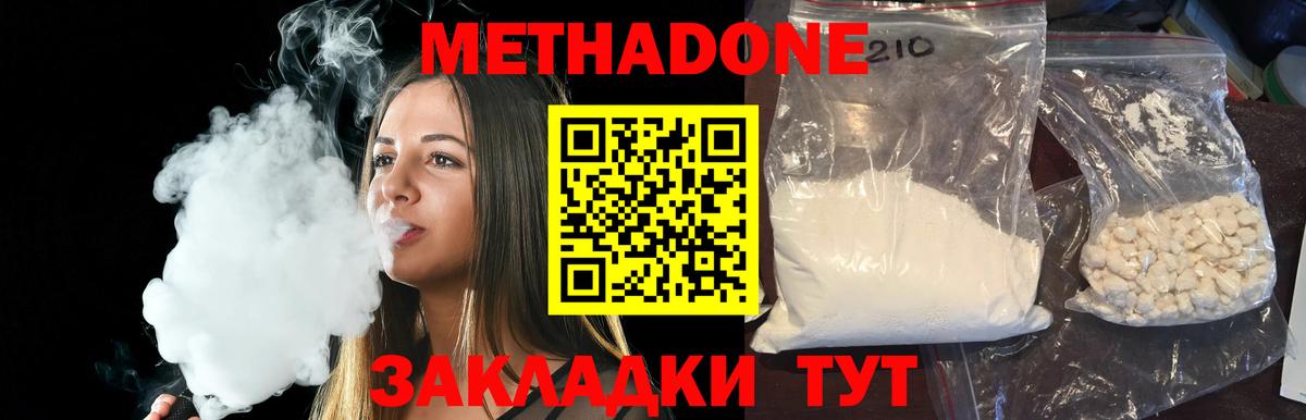 это официальный сайт  МЕТАДОН мёд  Вход с VPN  Междуреченск 