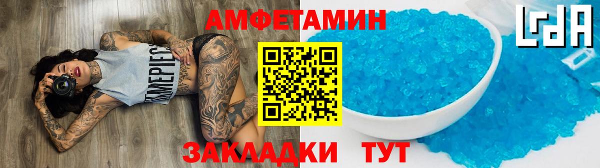Первитин кристалл Междуреченск