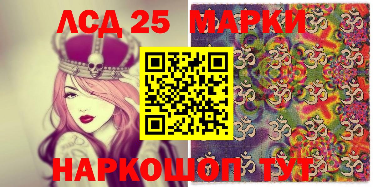 Марки 25I-NBOMe 1,5мг  Марки 25I-NBOMe  Междуреченск  Вход с VPN 