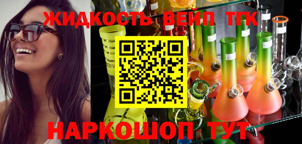 ТГК Wax Междуреченск