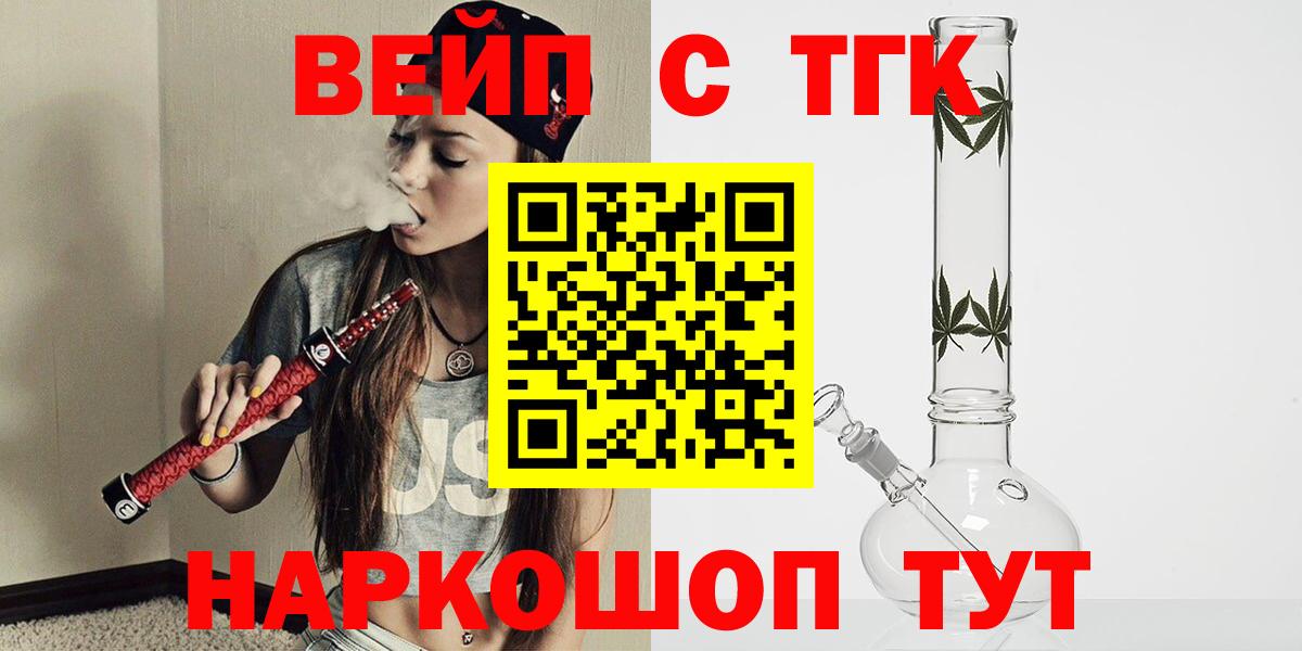 Дистиллят ТГК жижа  Вход с VPN  Междуреченск  ТГК гашишное масло 